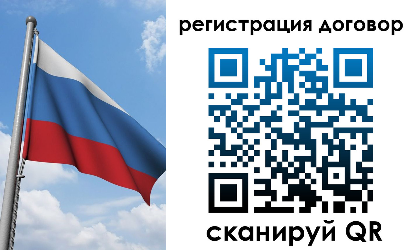 временная регистрация для школы в Сясьстрое