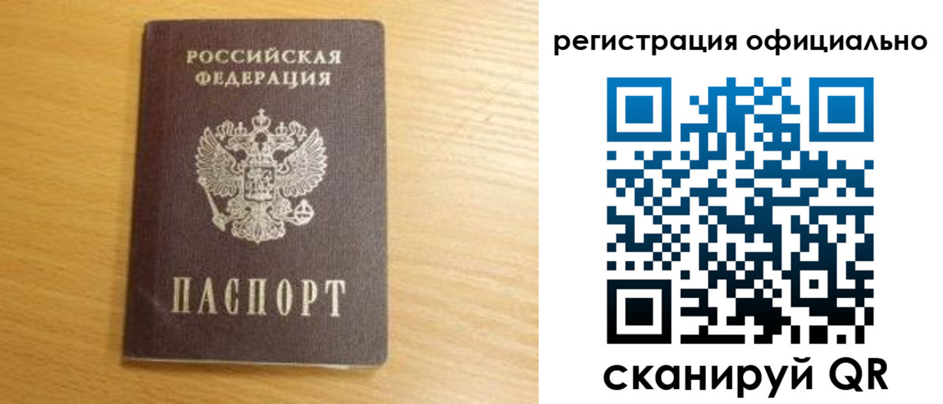 временная регистрация для школы в Сясьстрое