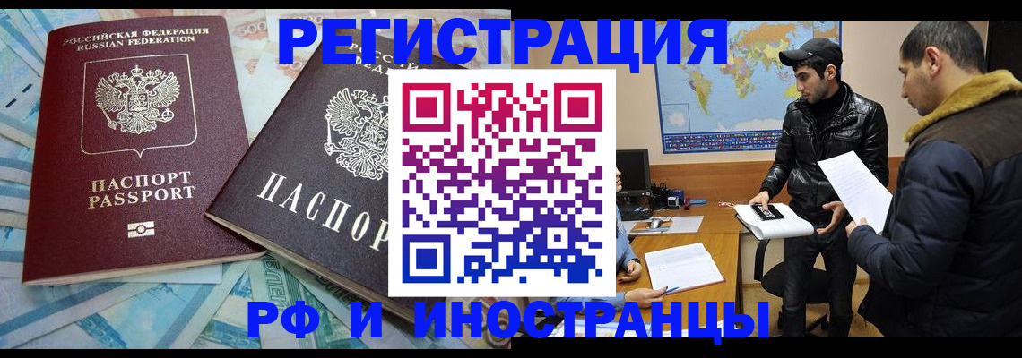 прописка для кредита в Сясьстрое