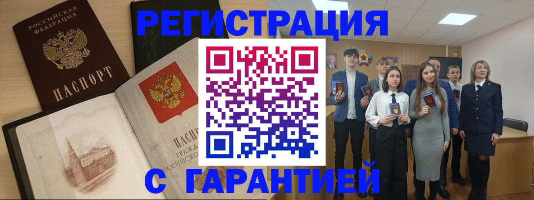 временная регистрация для всех в Сясьстрое