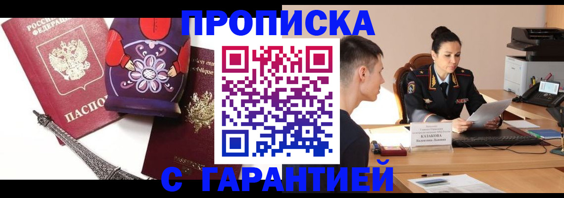 временная регистрация в квартире в Сясьстрое