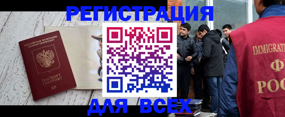 миграционный учет в Сясьстрое