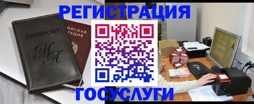 прописка для школы в Сясьстрое