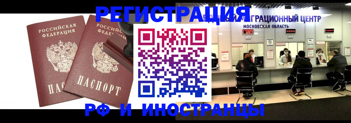 временная регистрация в Сясьстрое