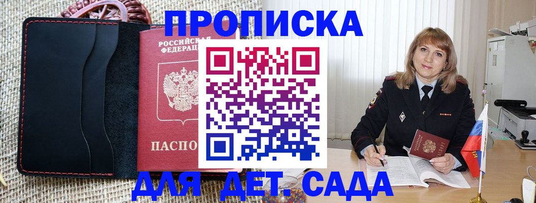 временная регистрация гарантия в Сясьстрое