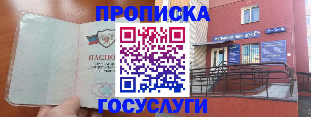 временная регистрация для всех в Сясьстрое
