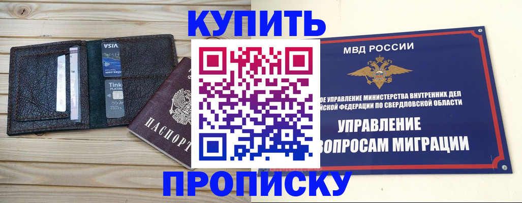 прописка поиск в Сясьстрое