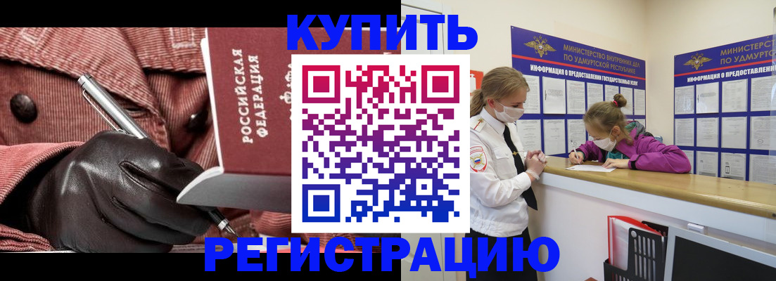 прописка для кредита в Сясьстрое
